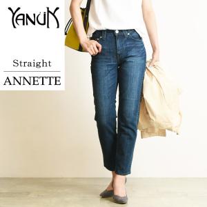 SALEセール10%OFF 裾上げ無料 ヤヌーク YANUK ANNETTE アネット ストレート デニムパンツ ジーンズ レディース 57193011 DBL｜geostyle