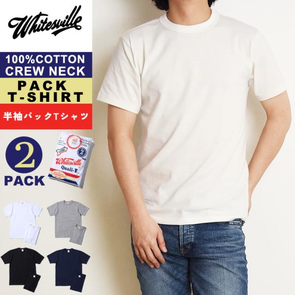 WHITESVILLE ホワイツビル 半袖 クルーネック 2枚入り パック Tシャツ 2PAC WV...