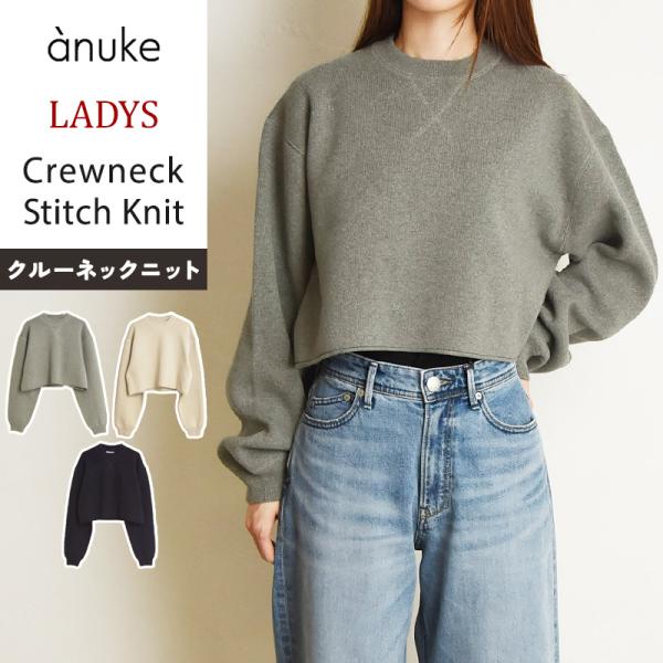 アンヌーク anuke クルーネックステッチニット 長袖 ニット 綿100％ Crewneck St...