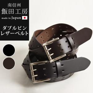 飯田工房 いいだこうぼう プレーン レザーベルト メンズ レディース