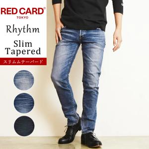 残りわずか！セール20％OFF 裾上げ無料 レッドカード RED CARD リズム Rhythm テーパードデニムパンツ スリムテーパード メンズ ジーンズ REDCARD 71861｜geostyle