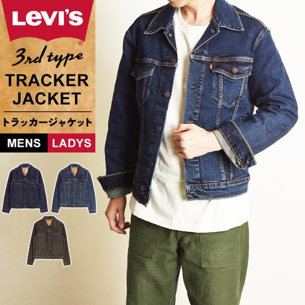 リーバイス Levis Gジャン トラッカージャケット サードタイプ 3rd デニムジャケット ジー...