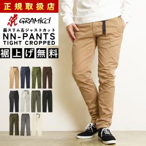 セール5%OFF グラミチ GRAMICCI NNパンツ タイト クロップド ニューナローパンツ ストレッチパンツ メンズ NN-PANTS TIGHT CROPPED G110-OGS｜geostyle