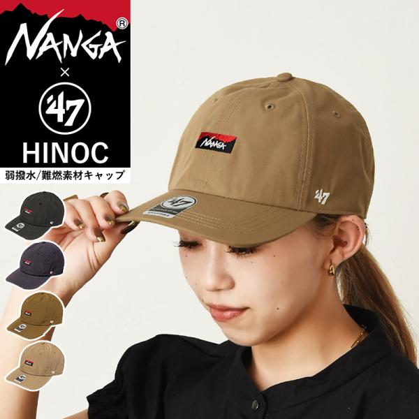 NANGA×47 ナンガ フォーティーセブン HINOC CAP ヒノック キャップ タキビ キャッ...