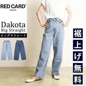 RED CARD Dakota Big Straight ライトブルー デニム MICA＆DEAL｜【RED CARD TOKYO】Dakota-ビッグストレートデニム
