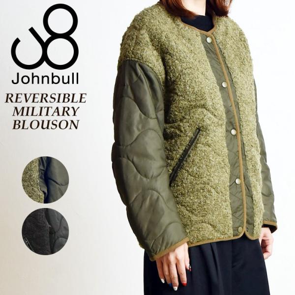 ジョンブル Johnbullリバーシブル ミリタリー ブルゾン レディース ショート丈 ボア ジャケ...