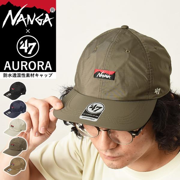 NANGA×47 ナンガ フォーティーセブン AURORA CAP オーロラキャップ 深め 防水 撥...