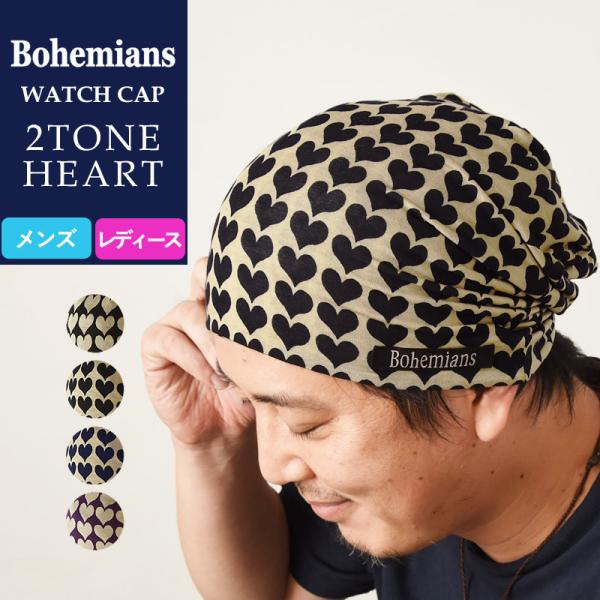 Bohemians ボヘミアンズ ワッチキャップ 2トーンハート BH-09 2TONE HEART...