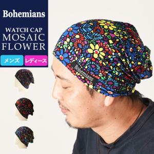 再入荷！ ボヘミアンズ Bohemians モザイクフラワー 花柄 ワッチキャップ/帽子 BH-09 MOSAIC FLOWER メンズ/レディース インナーキャップ ケア帽子