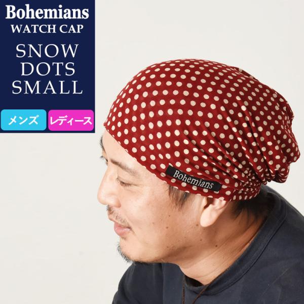 SALEセール10%OFF ボヘミアンズ Bohemians スノードット スモール ワッチキャップ...