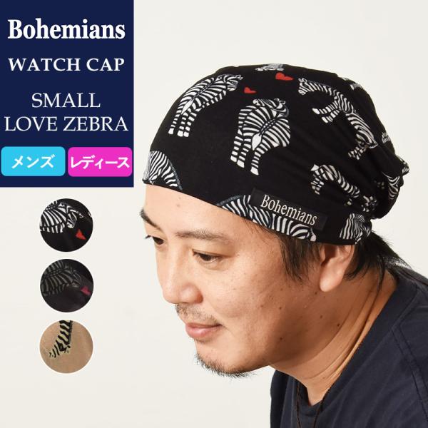 ボヘミアンズ Bohemians スモールラブゼブラ ワッチキャップ 帽子 シマウマ BH-09 S...