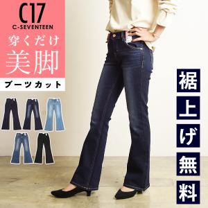 C17 シーセブンティーン ブーツカット 美脚 デニムパンツ ジーンズ ジーパン レディース C-17 C-SEVENTEEN CB321｜GEO style ジェオスタイル