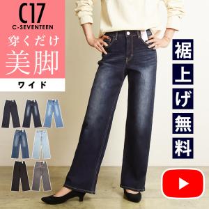 C-SEVENTEEN レディース デニムパンツ  Sサイズ C17 シーセブンティーン ストレート 美脚 レディース デニムパンツ
