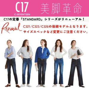 C17 シーセブンティーン スキニー 美脚 レ...の詳細画像1