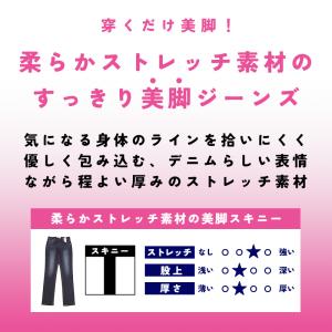 C17 シーセブンティーン スキニー 美脚 レ...の詳細画像2
