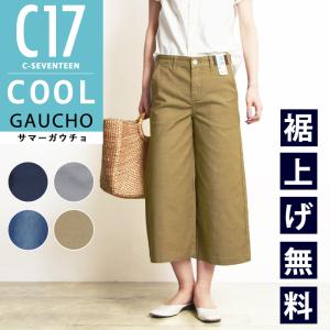 SALEセール10％OFF 裾上げ無料 C17 シーセブンティーン クール サマー ガウチョパンツ デニムパンツ レディース ジーンズ ジーパン 美脚 CC3760