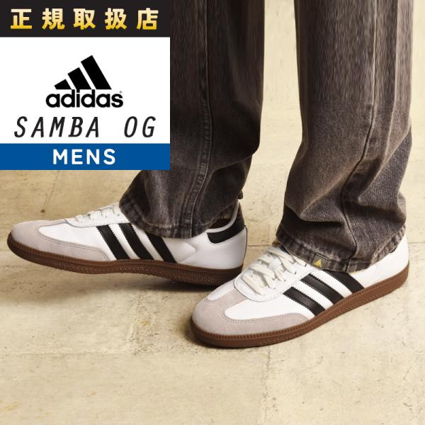 アディダス オリジナルス adidas originals サンバ OG ローカット スニーカー S...