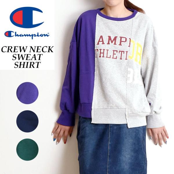 Champion チャンピオン ウィメンズ クルーネックスウェットシャツ ロゴ リメイク レディース...