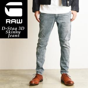 SALEセール10%OFF 新作G-STAR RAW ジースターロウ D-STAQ 3D スキニー デニムパンツ/ジーンズ D05385-9882 立体裁断｜geostyle