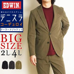 EDWIN（エドウィン） デニスラ ルーミーテーラードジャケット 軽量 春