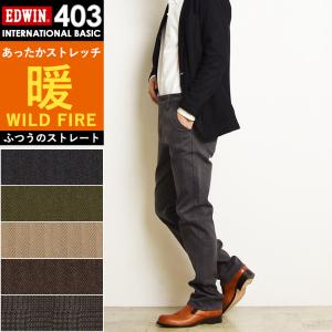 SALEセール31%OFF エドウィン EDWIN ワイルドファイア WILDFIRE サーモライト メンズ 暖パン ストレート デニムパンツ ジーンズ E43FSW｜geostyle