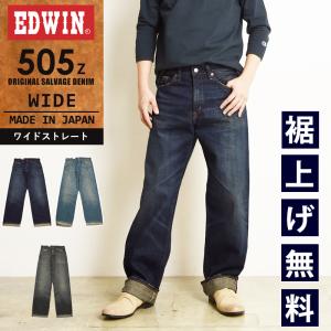EDWIN エドウィン 505ZXX レギュラーストレート 505 メンズ ジーンズ