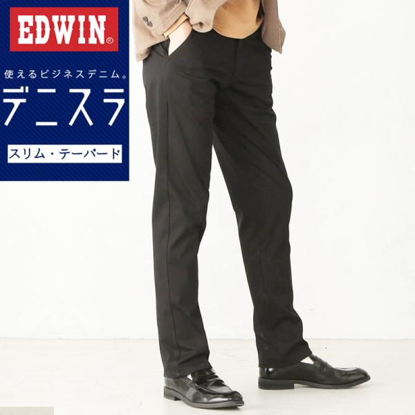 EDWIN エドウィン デニスラ スリムテーパード メンズ 男性 紳士 スラックス チノパンツ トラ...