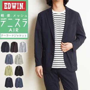 EDWIN（エドウィン） デニスラ ルーミーテーラードジャケット 軽量 春