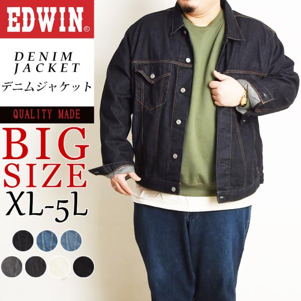 EDWIN エドウィン ベーシック デニムジャケット BIGサイズ メンズ 大きいサイズ Gジャン ...