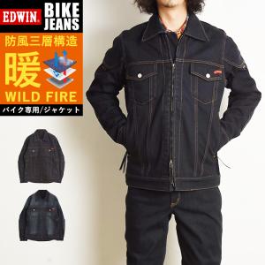 SALEセール10%OFF エドウィン EDWIN バイク用 ワイルドファイア WILD FIRE 防風 保温 耐摩擦 3層構造 暖ジャケット KBWG01｜geostyle