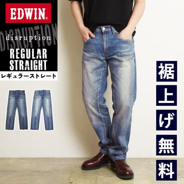エドウィン EDWIN ディスラプション DISRUPTION 立体裁断 3D レギュラーストレート...