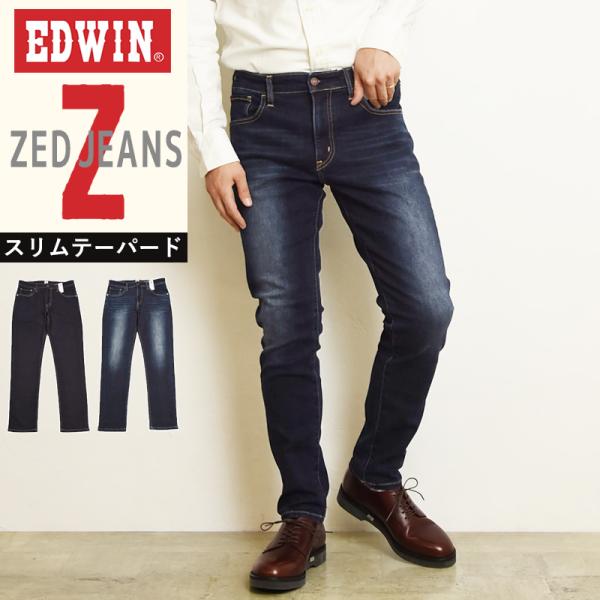 EDWIN エドウィン ZED JEANS ゼットジーンズ メンズ スリムテーパード デニムパンツ ...