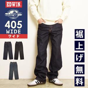 EDWIN（エドウィン） 2026春夏新作 インターナショナルベーシック 404