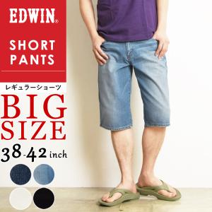 SALEセール10%OFF 大きいサイズ EDWIN エドウィン レギュラーショーツ ショートパンツ ハーフパンツ デニム ジーンズ メンズ GEV062 BIG｜geostyle