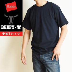 Hanesヘインズ ビーフィー Tシャツ BEEFY-T 半袖 パックTシャツ メンズ 人気 定番 H5180 ネイビー｜geostyle