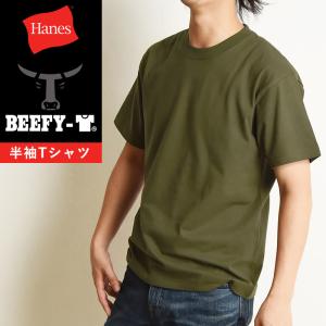 Hanes（ヘインズ） ビーフィー Tシャツ BEEFY-T 半袖 パックTシャツ