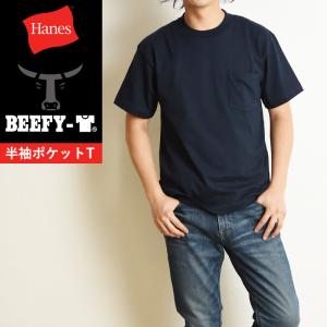 Hanes BEEFY-T グレー ネイビー　セット Hanes ヘインズ / BEEFY-T ビーフィー 半袖ポケットTシャツ