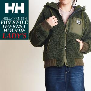 ヘリーハンセン HELLY HANSEN ファイバーパイルサーモフーディー レディース パーカー フリースジャケット ボアジャケット HOE51964 HH カ−キ｜geostyle