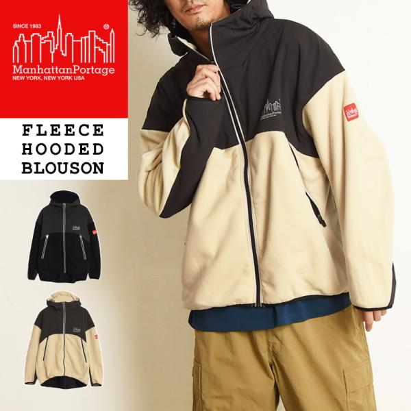 Manhattan Portage マンハッタンポーテージ フリース ナイロン切り替え フーデッドブ...