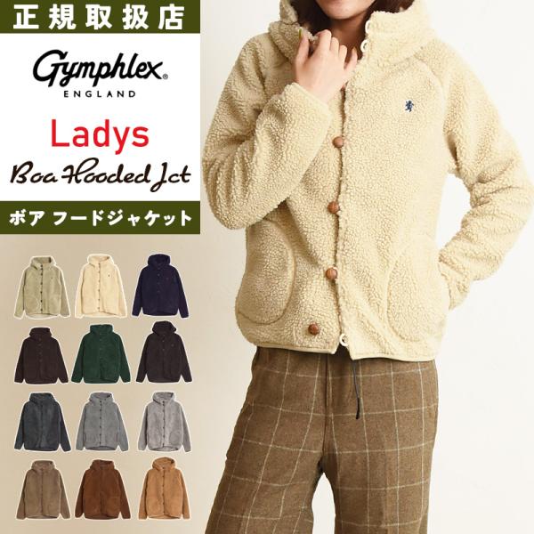 ジムフレックス Gymphlex くるみボタン フードボアジャケット ボア フーディー レディース ...
