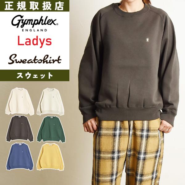2025秋冬新作 ジムフレックス Gymphlex 長袖 スウェット トレーナー ジムフレ レディー...