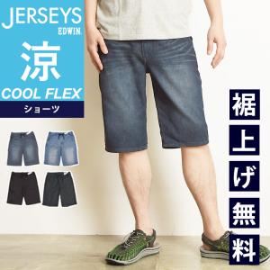 ビートスイミング　選手用ジャージ上下 サイズM　ショートパンツM 男女兼用 EDWIN（エドウィン） 2026春夏新作 裾上げ無料 ジャージーズ COOL FLEX
