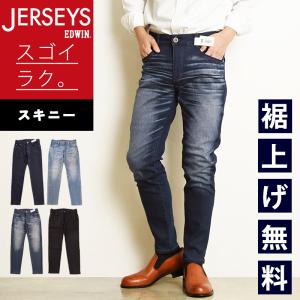 EDWIN（エドウィン） ジャージーズ スリムテーパード スタンダード