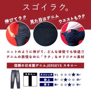 EDWIN エドウィン ジャージーズ スキニー...の詳細画像1