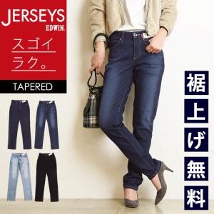 JERSEYS EDWIN エドウイン ジャージーズ 涼 クール COOL FLEX