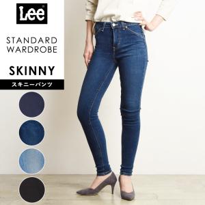 SALEセール10％OFF 裾上げ無料 リー Lee スタンダードワードローブ STANDARD WARDROBE スキニーパンツ LL2606 レディース デニムパンツ ジーンズ ストレッチ｜geostyle