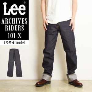 LEE REAL VINTAGE Lee アーカイブ 1948モデル LM6331 89(Rigid
