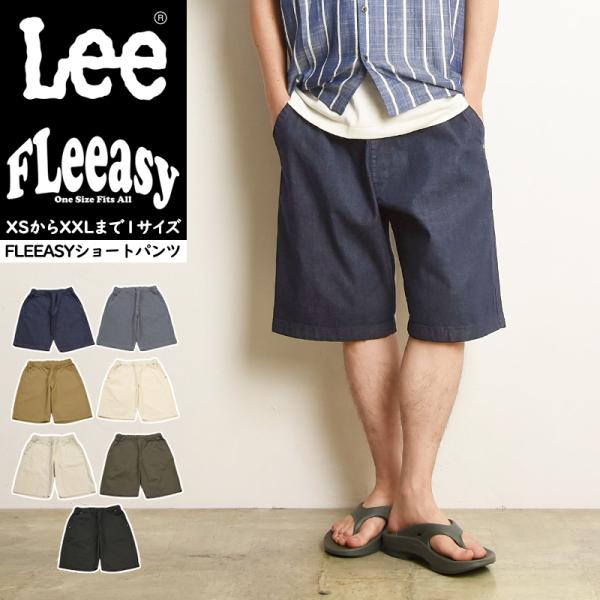 Lee リー Fleeasy フリージー ショートパンツ イージーパンツ フリーサイズ オーバーサイ...