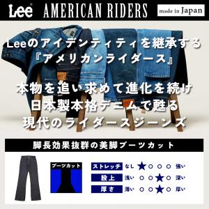 裾上げ無料 Lee リー AMERICAN R...の詳細画像1