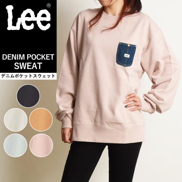 SALEセール30%OFF Lee リー デニムポケット スウェット 長袖 トレーナー レディース ...